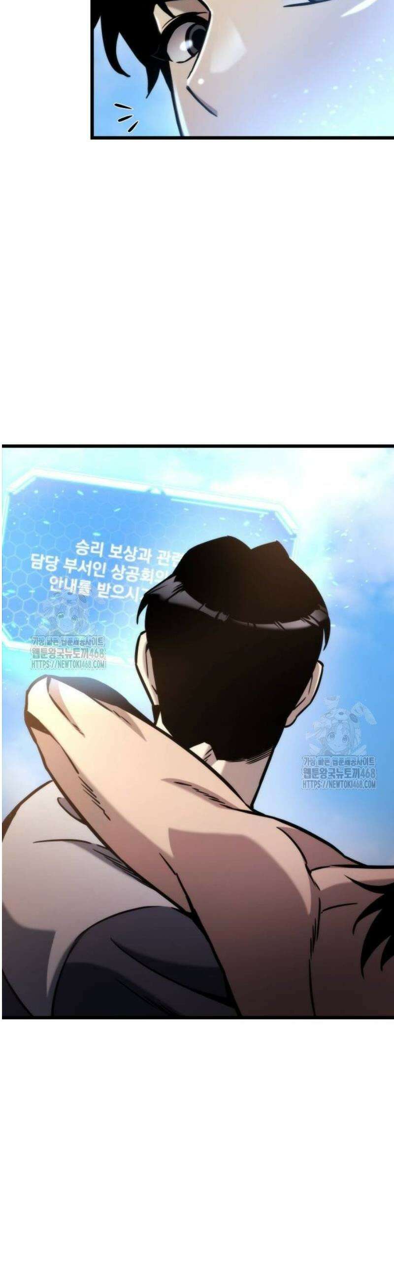 아포칼립스에 물류센터를 숨김 50화 59