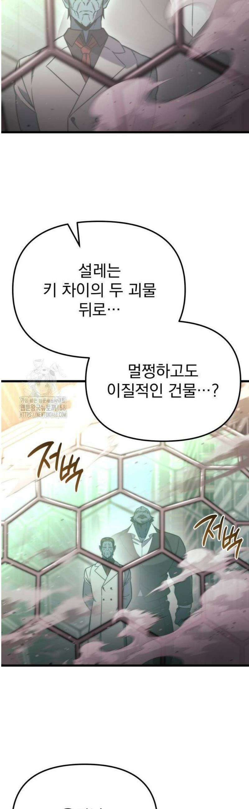 아포칼립스에 물류센터를 숨김 50화 64