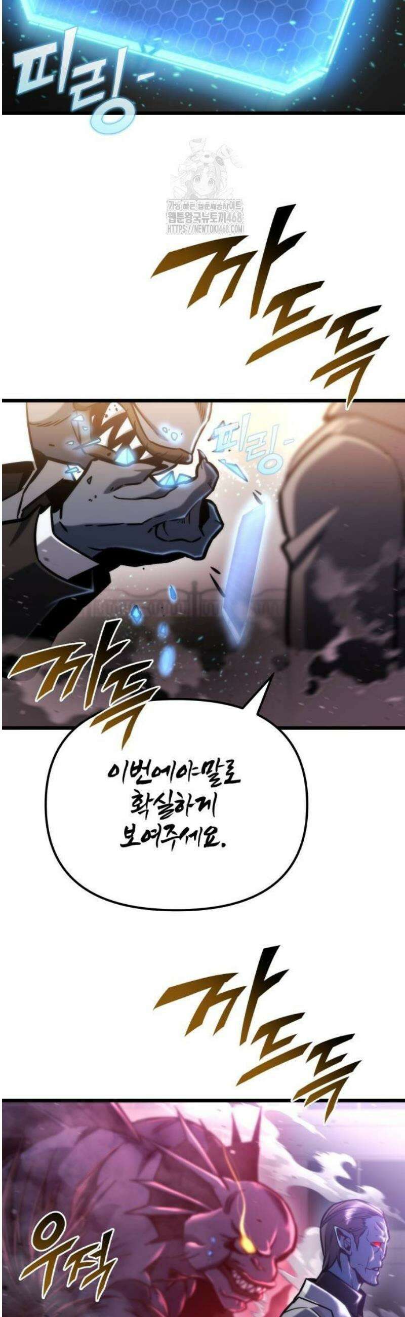 아포칼립스에 물류센터를 숨김 50화 68