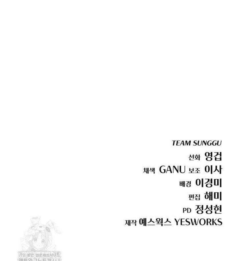 아포칼립스에 물류센터를 숨김 50화 72