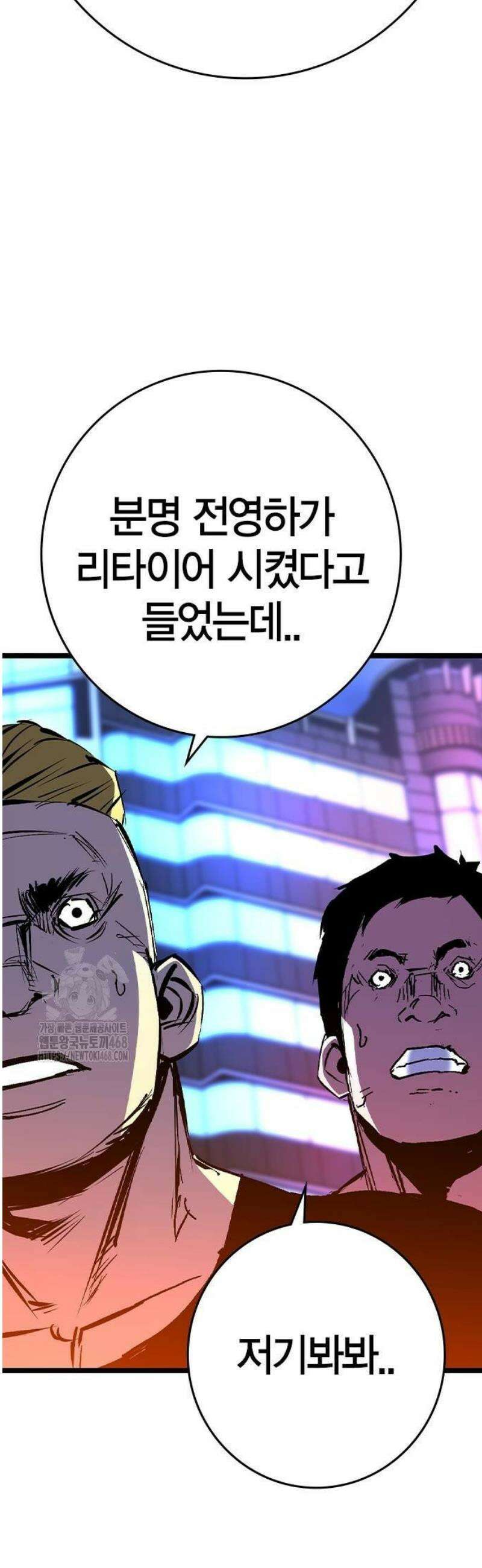 한림체육관 시즌2 131화 4