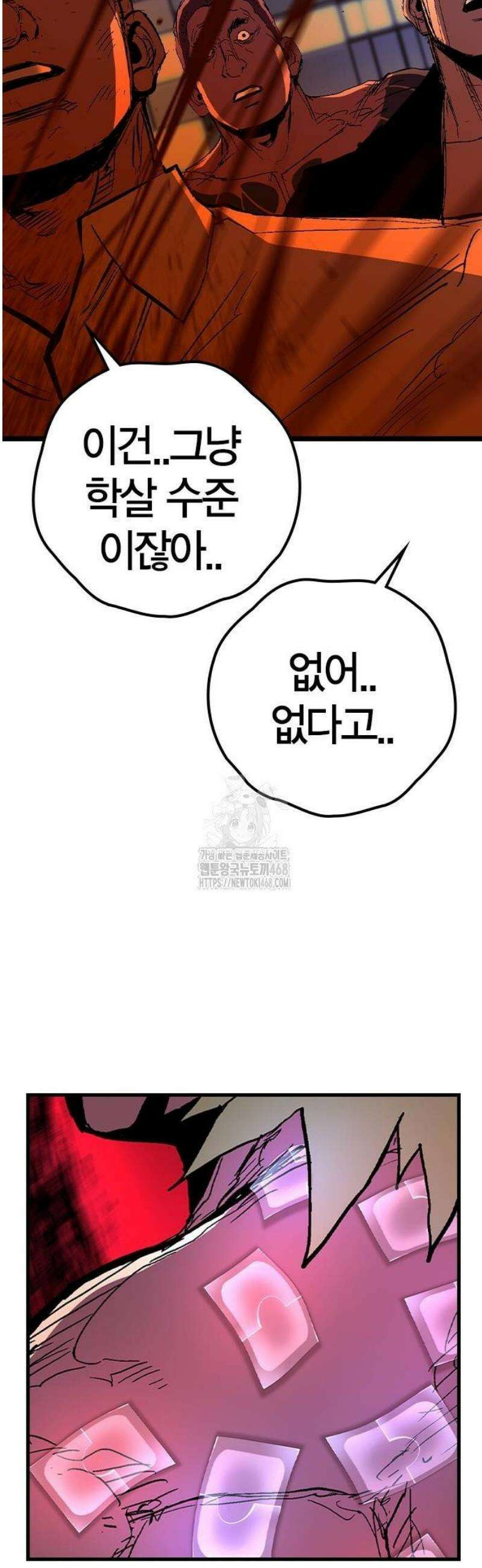한림체육관 시즌2 131화 19
