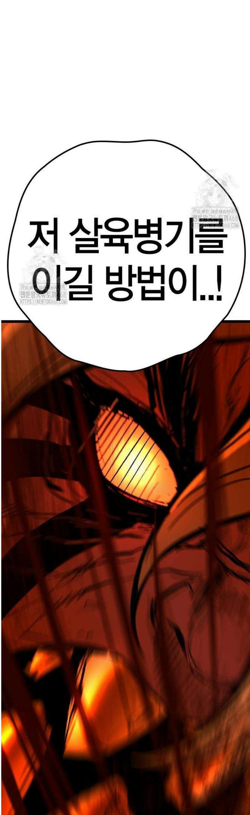 한림체육관 시즌2 131화 20
