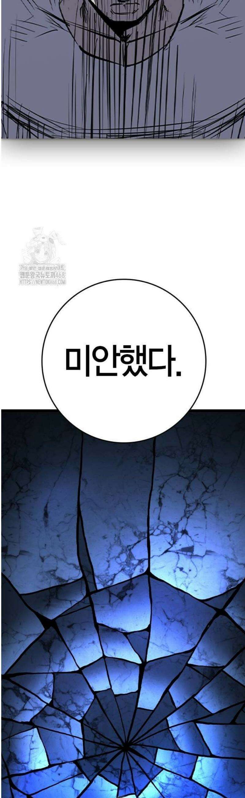 한림체육관 시즌2 131화 35