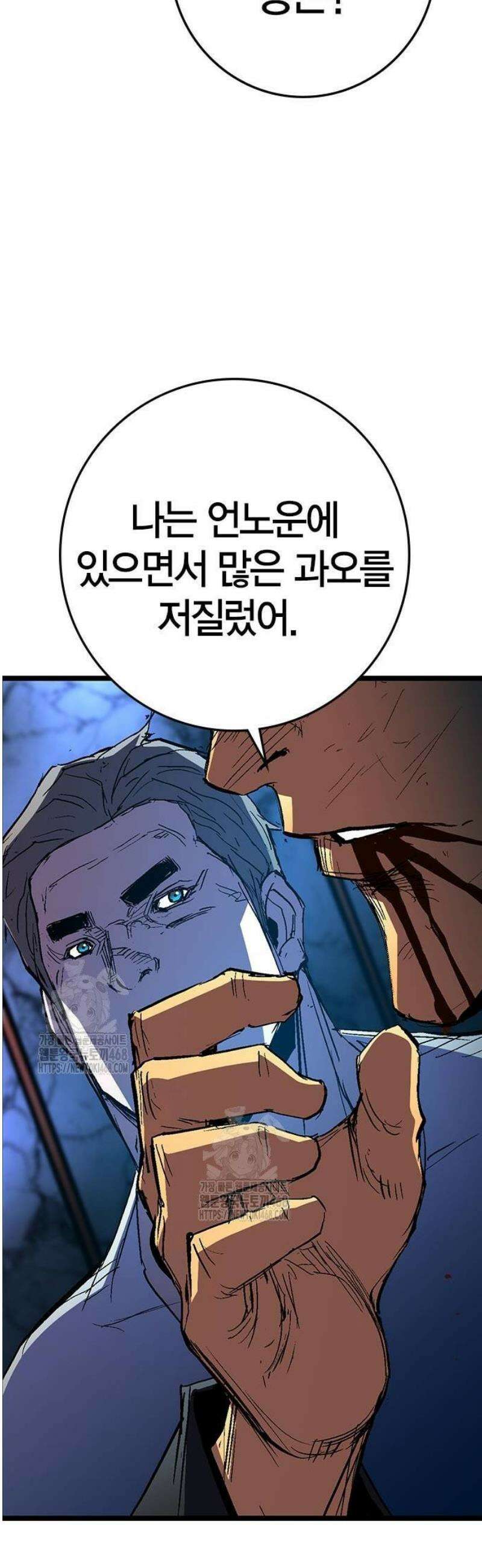한림체육관 시즌2 131화 41