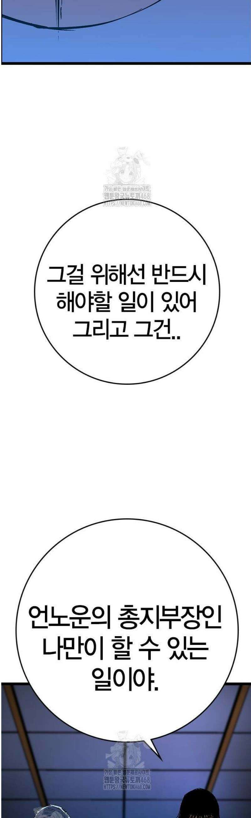 한림체육관 시즌2 131화 45