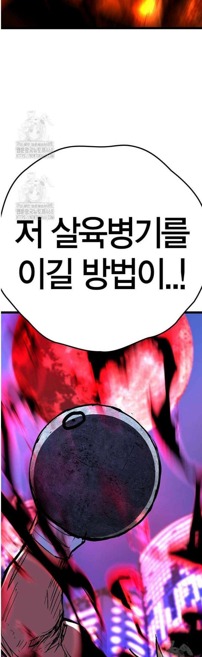 한림체육관 시즌2 131화 55