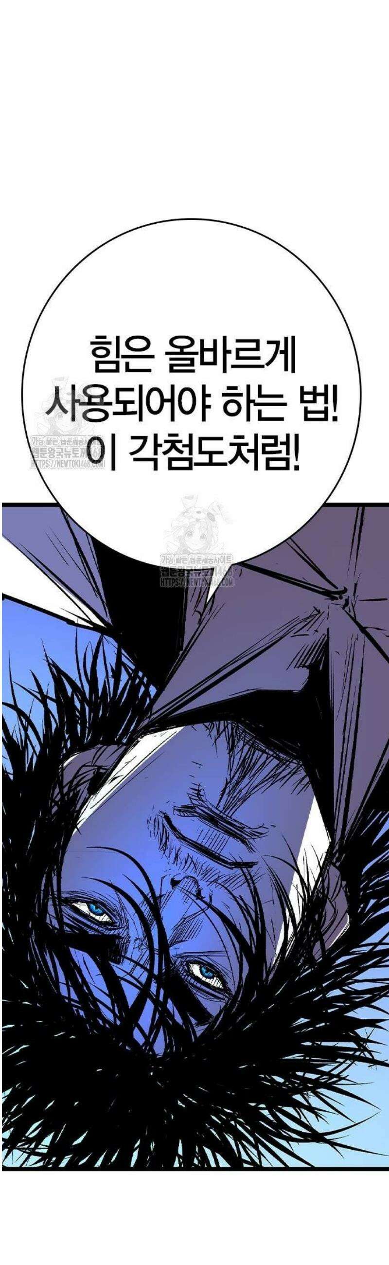 한림체육관 시즌2 131화 67