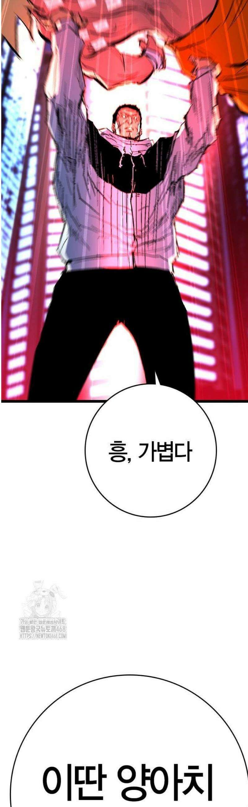 한림체육관 시즌2 131화 73