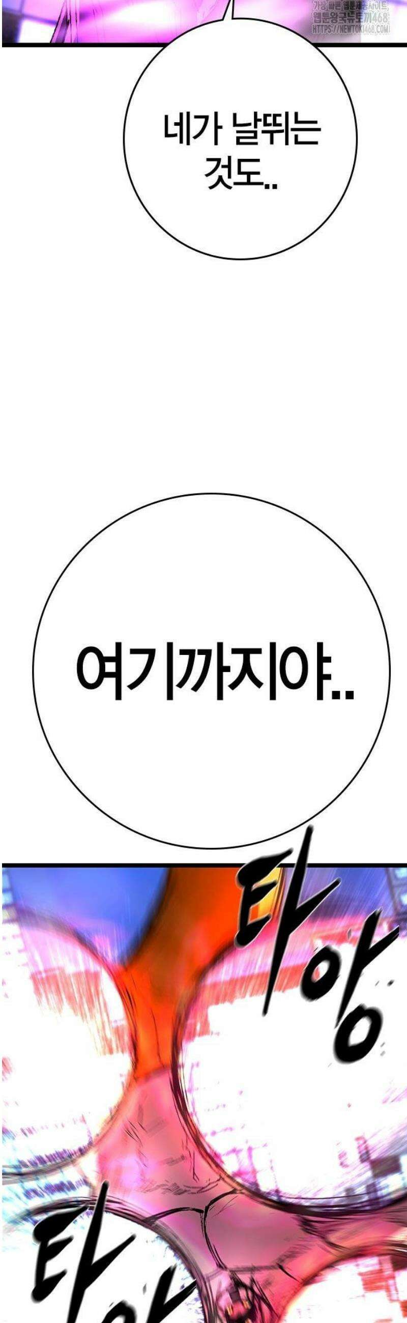 한림체육관 시즌2 131화 76