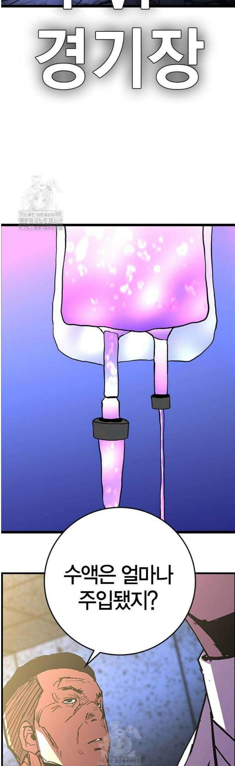 한림체육관 시즌2 131화 85