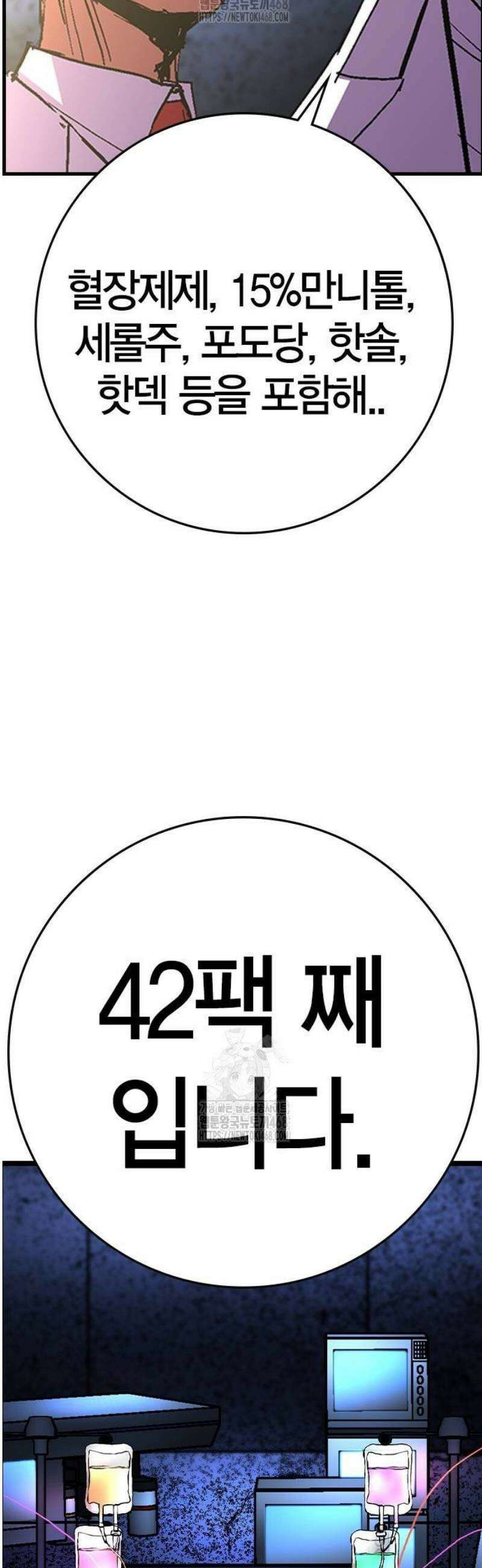 한림체육관 시즌2 131화 86