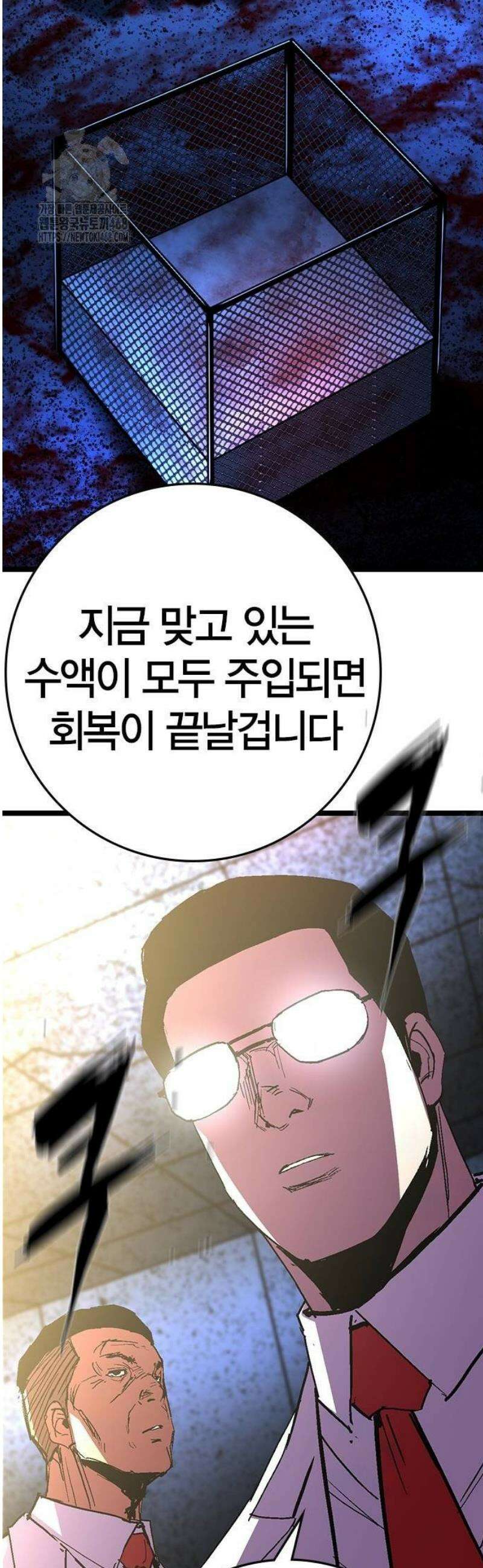 한림체육관 시즌2 131화 88