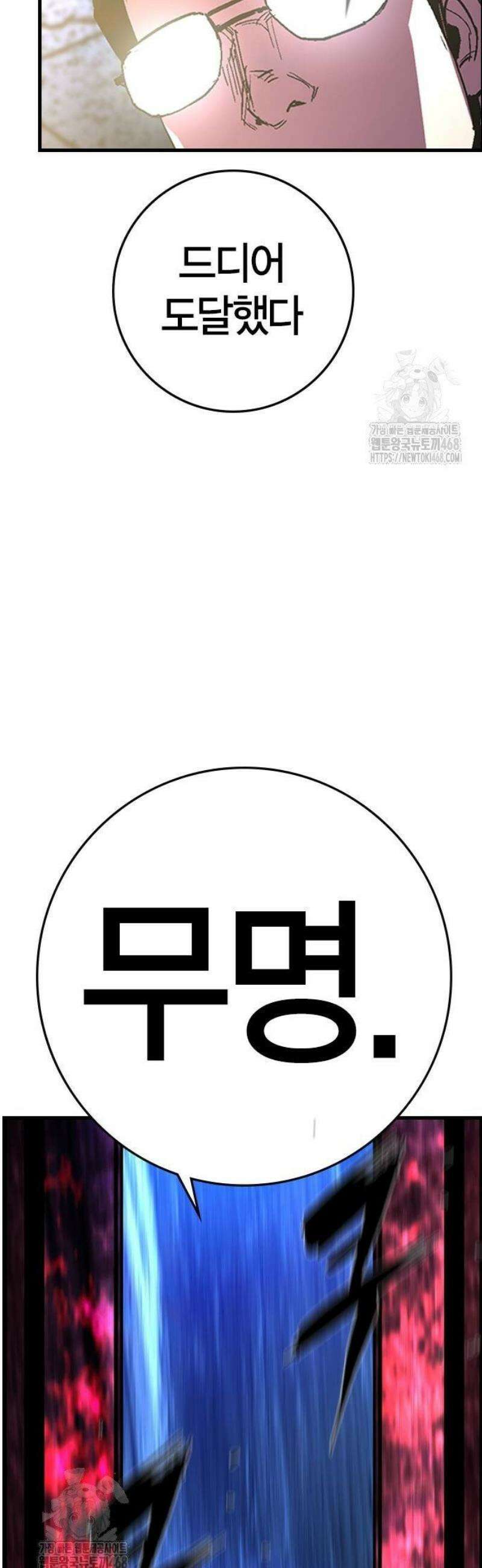 한림체육관 시즌2 131화 90