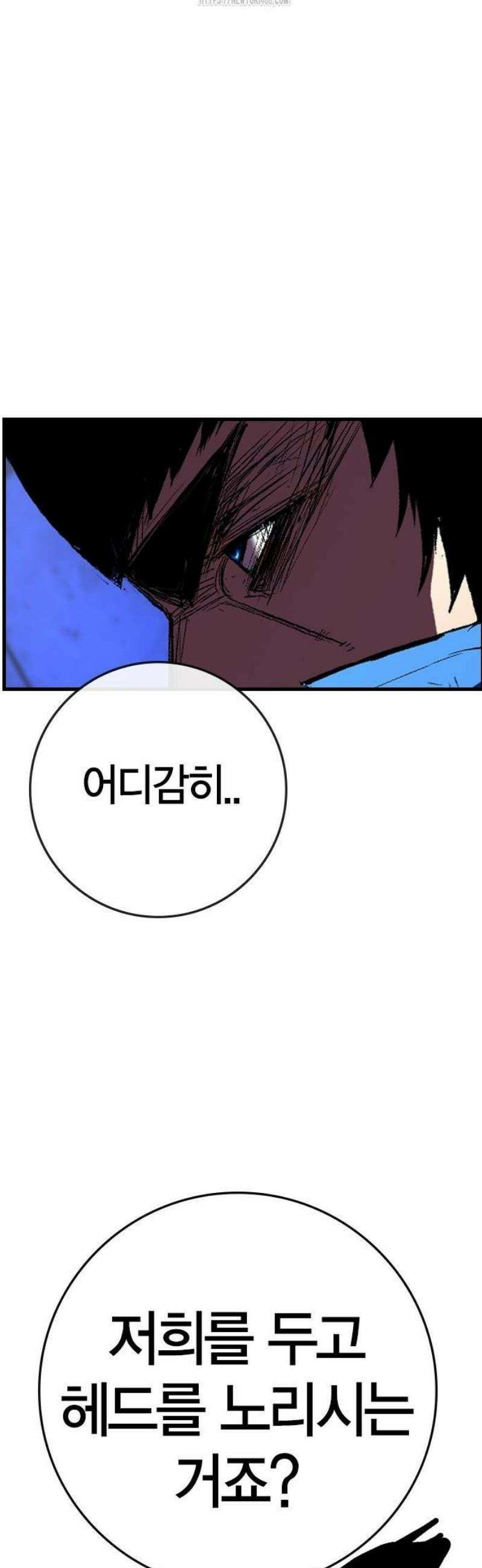 한림체육관 시즌2 131화 96