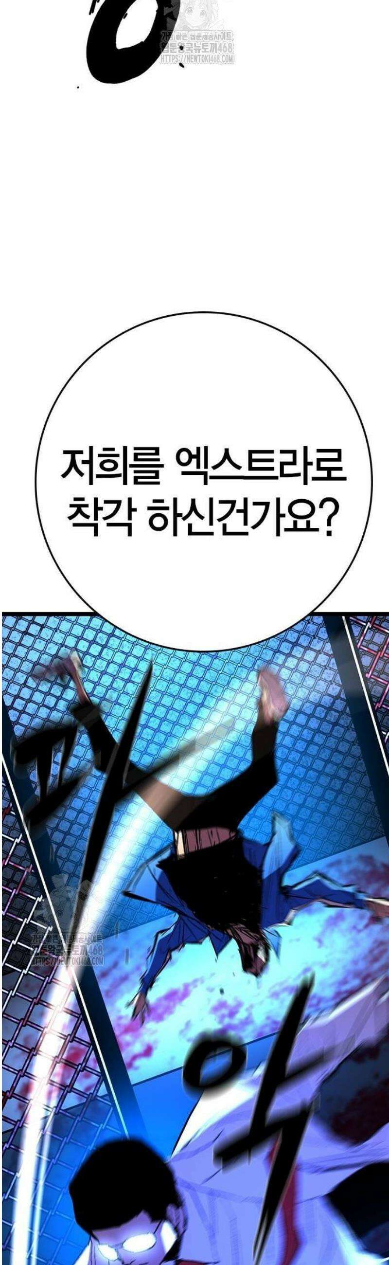 한림체육관 시즌2 131화 98
