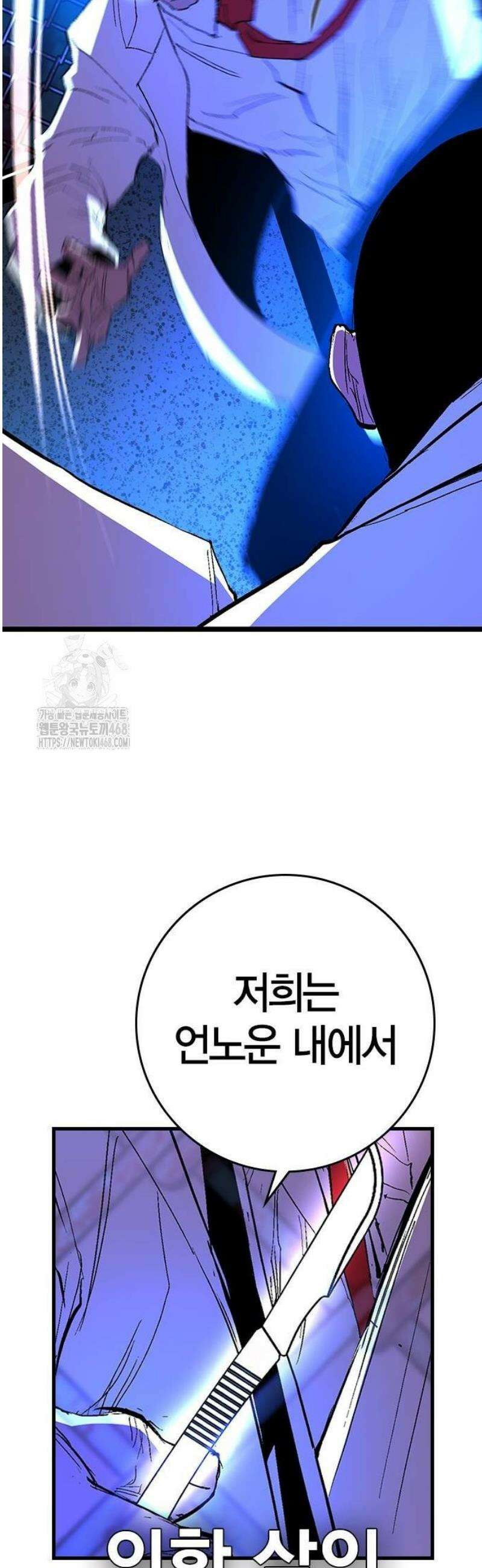 한림체육관 시즌2 131화 99