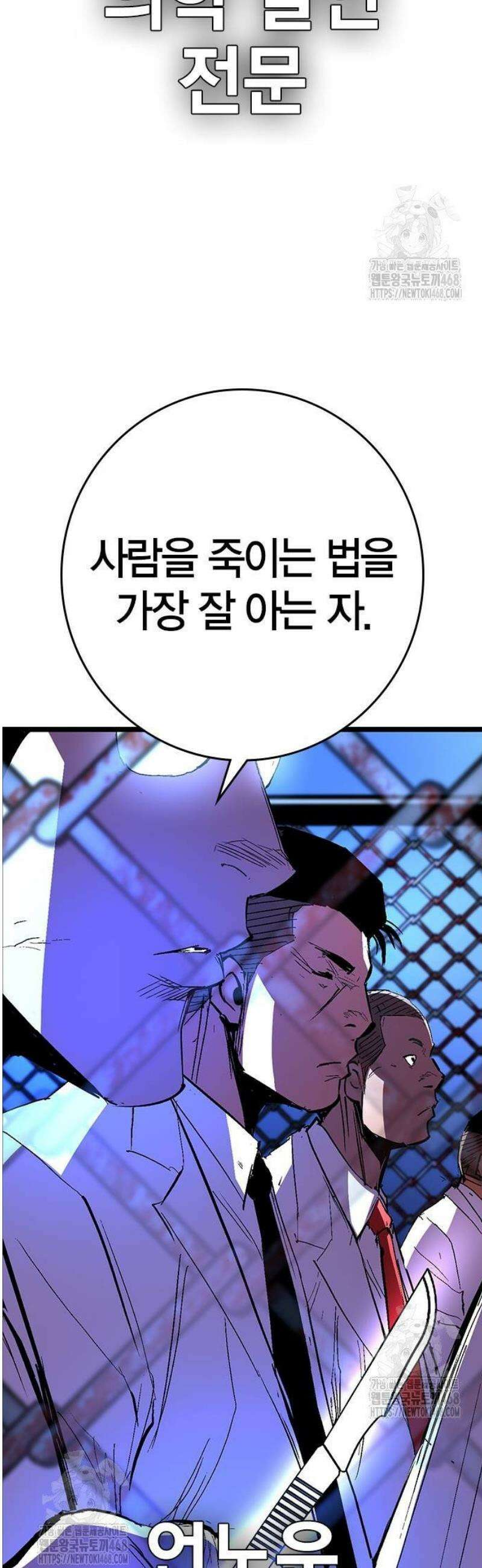 한림체육관 시즌2 131화 100