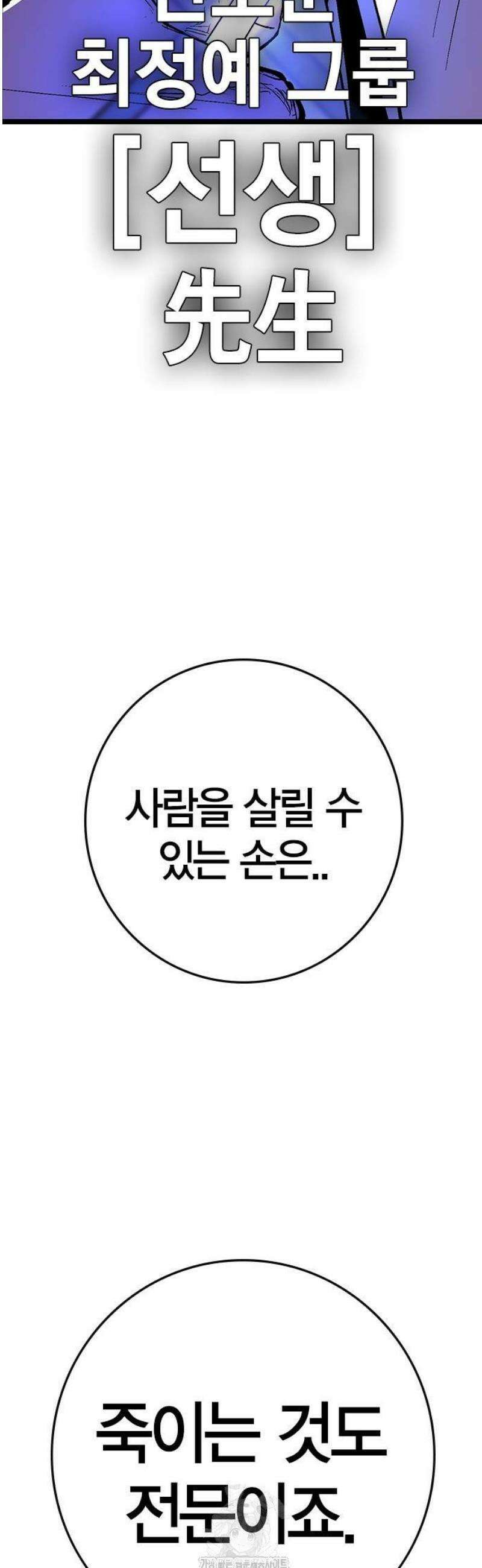 한림체육관 시즌2 131화 101