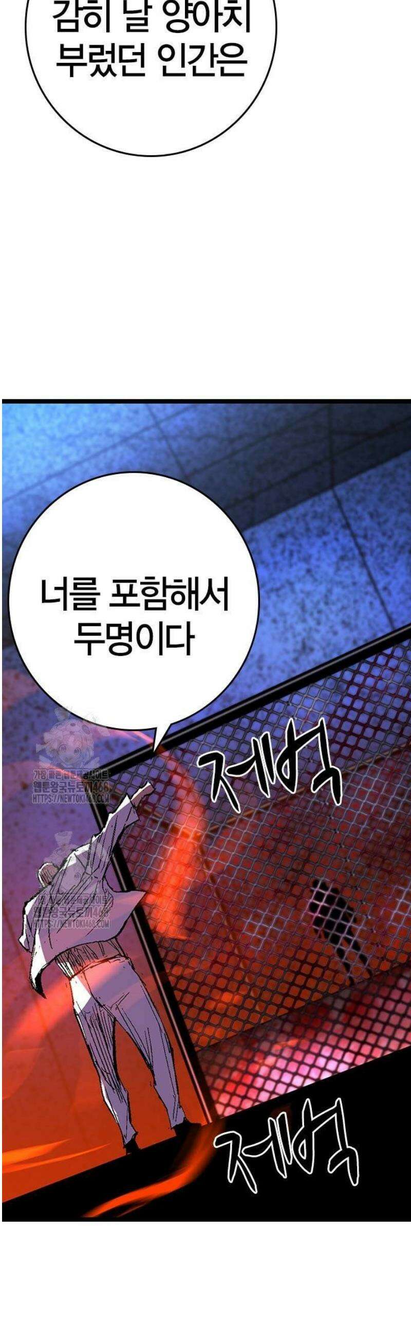 한림체육관 시즌2 131화 116