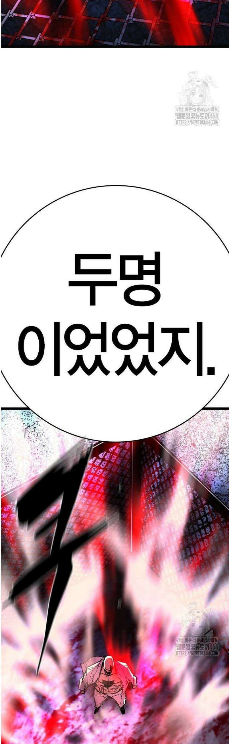 한림체육관 시즌2 131화 120