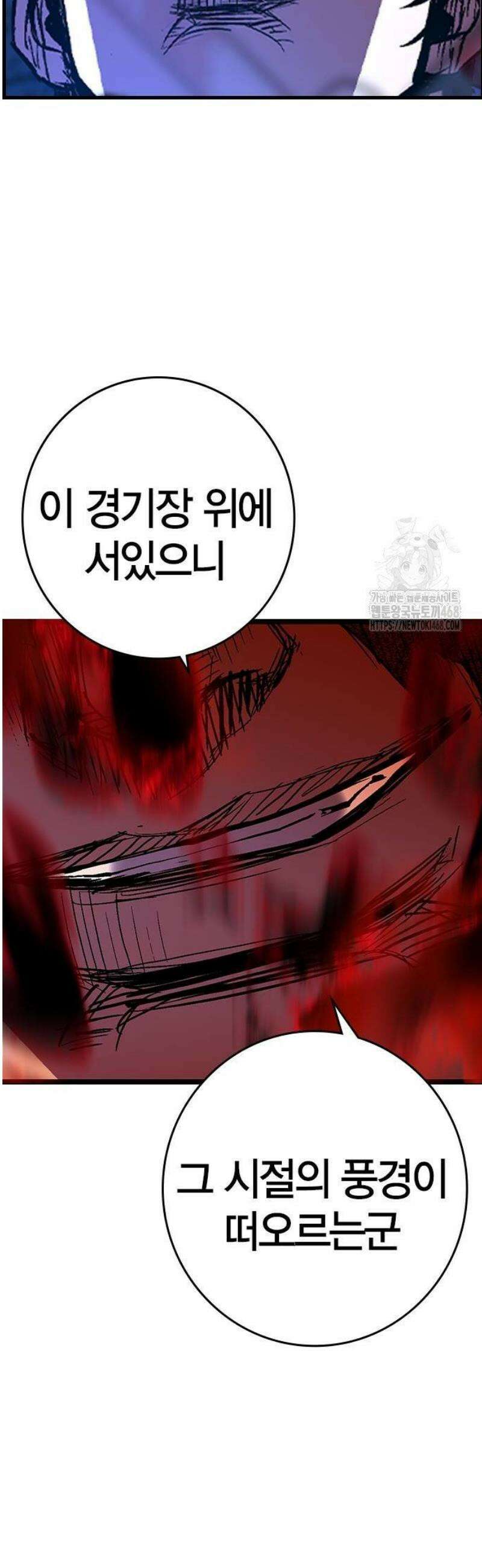 한림체육관 시즌2 131화 122