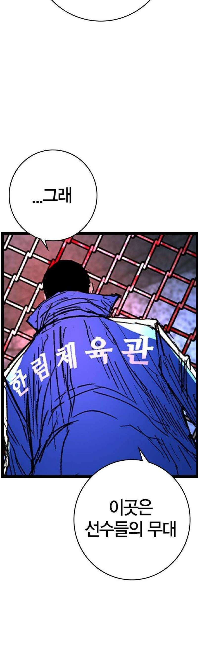 한림체육관 시즌2 131화 124
