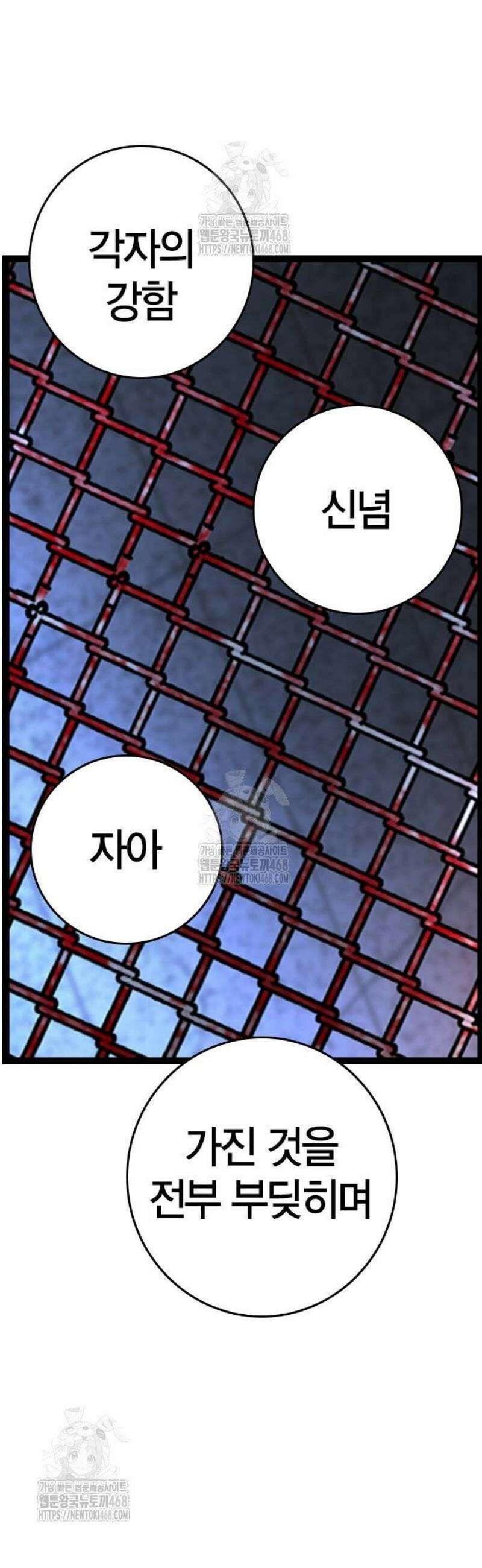 한림체육관 시즌2 131화 125