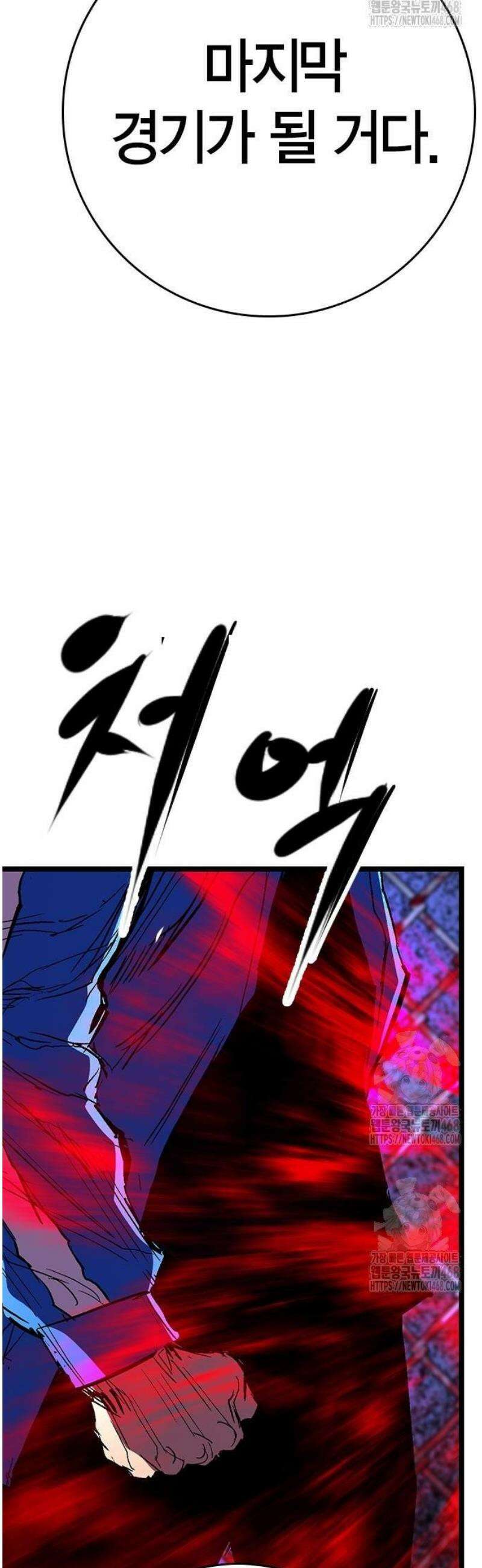 한림체육관 시즌2 131화 128
