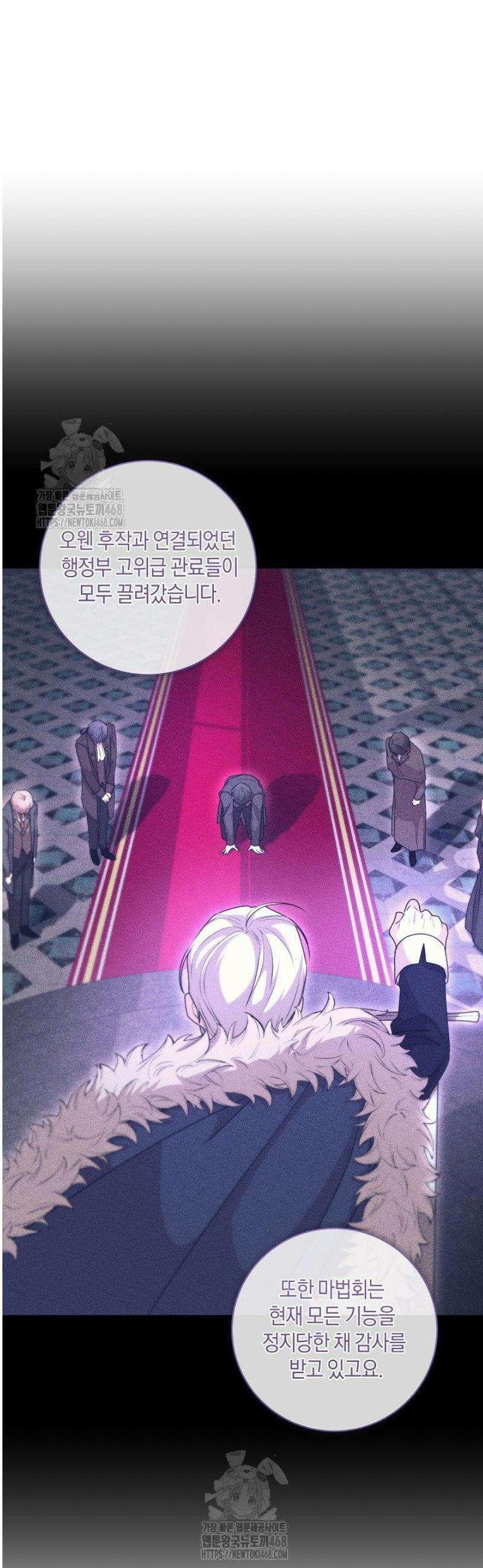 24시 회빙환 상담소 50화 [최종화] 5