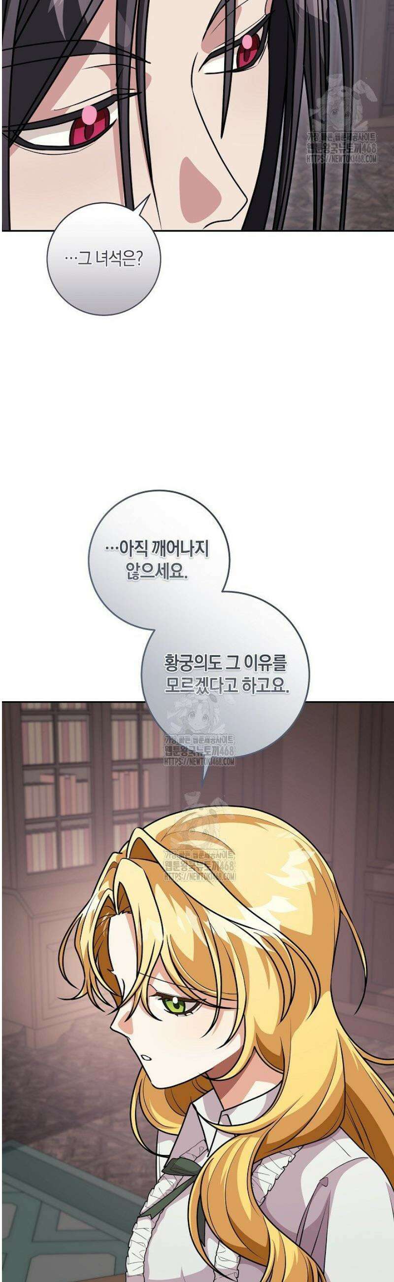 24시 회빙환 상담소 50화 [최종화] 7