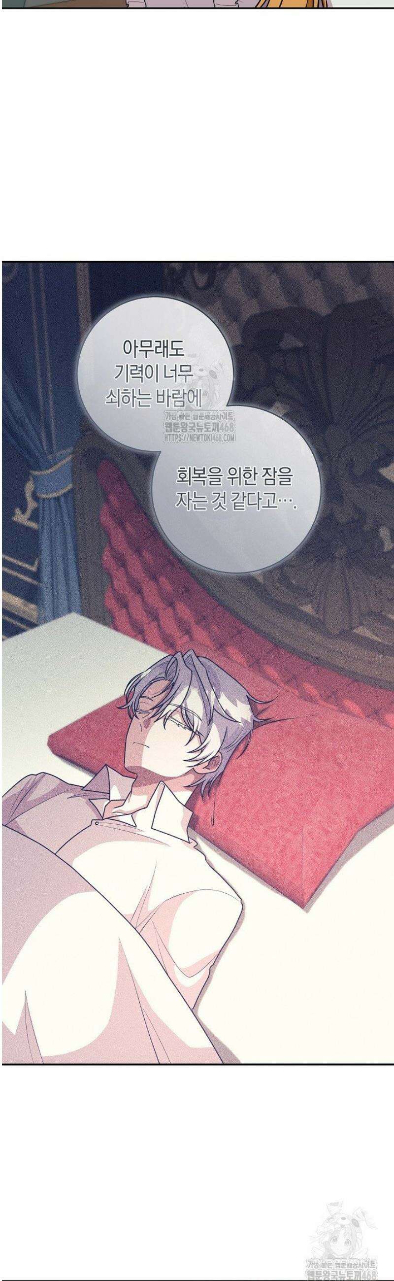 24시 회빙환 상담소 50화 [최종화] 8