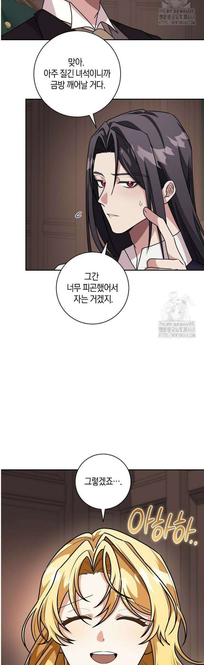 24시 회빙환 상담소 50화 [최종화] 10