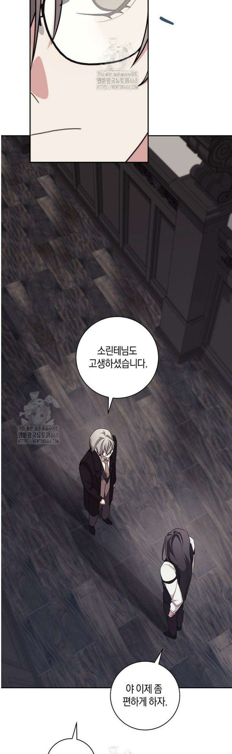 24시 회빙환 상담소 50화 [최종화] 15