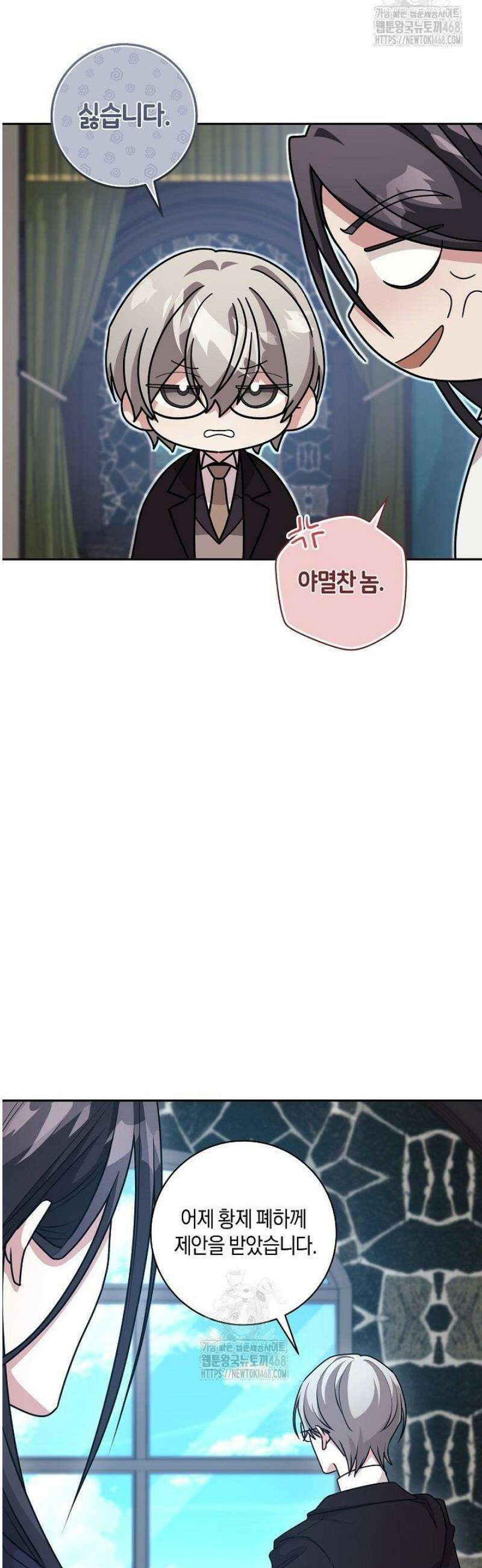 24시 회빙환 상담소 50화 [최종화] 18
