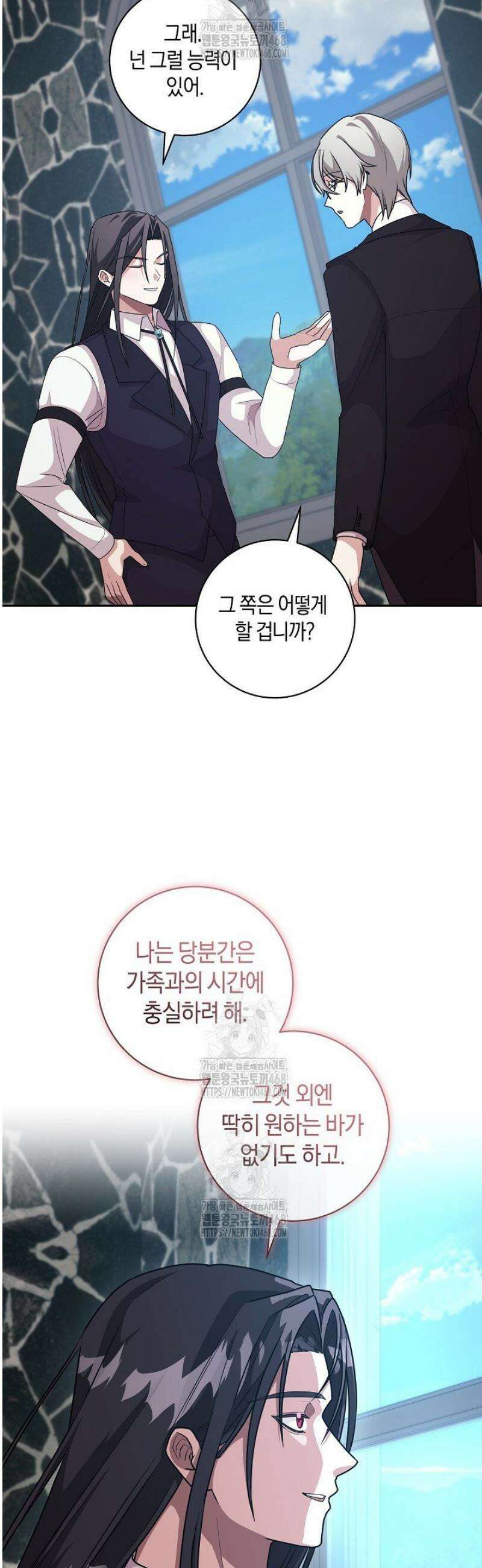 24시 회빙환 상담소 50화 [최종화] 21