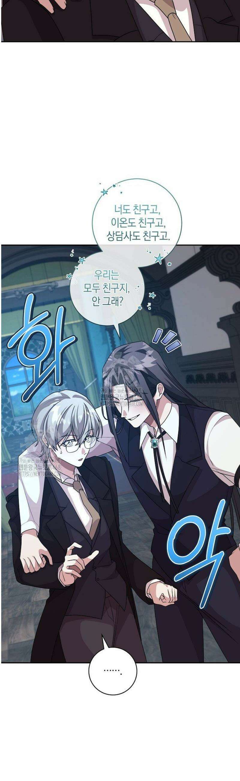 24시 회빙환 상담소 50화 [최종화] 24
