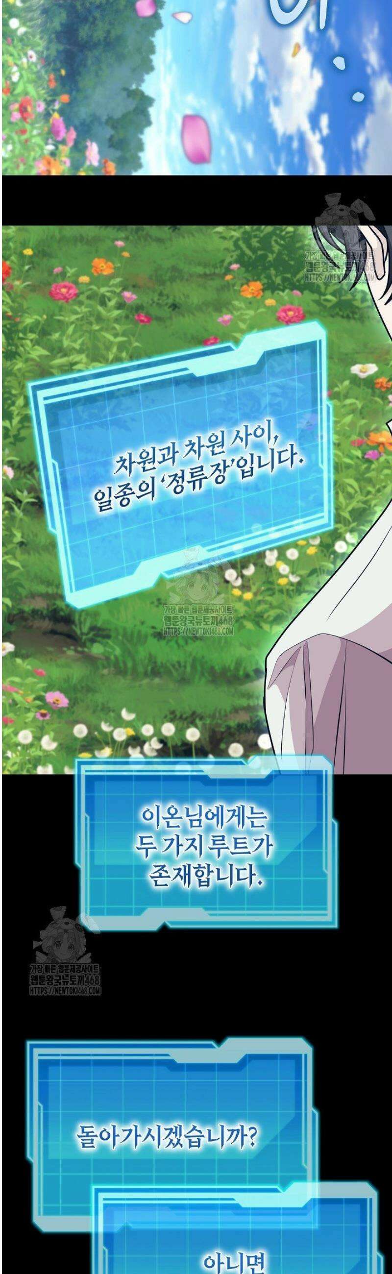 24시 회빙환 상담소 50화 [최종화] 29