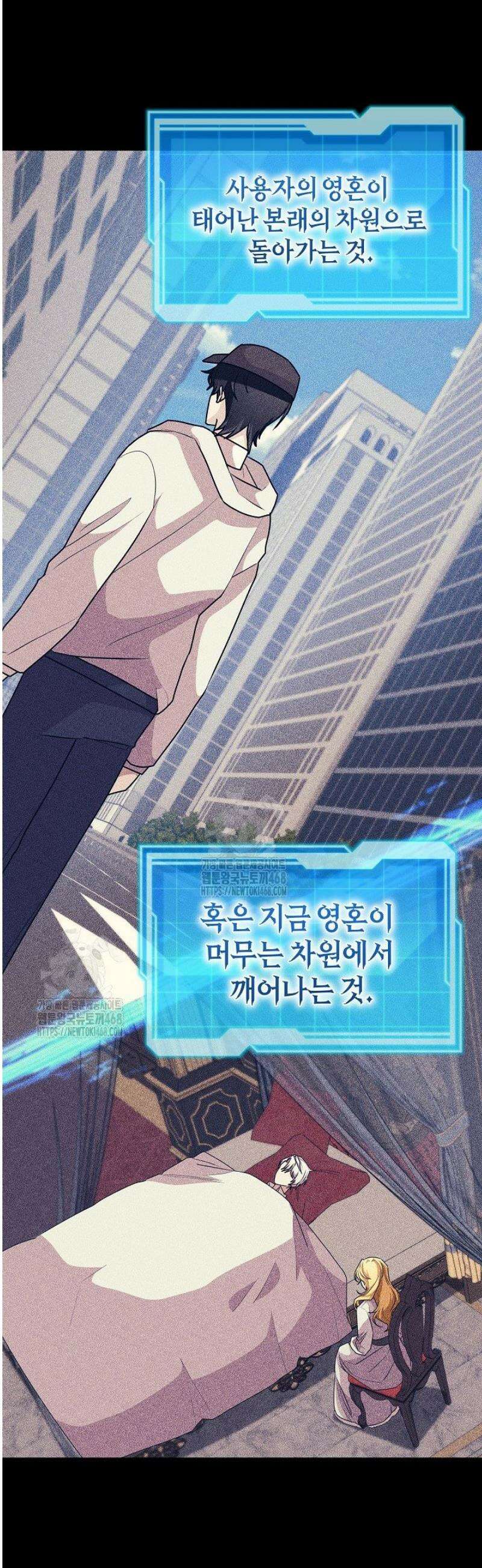 24시 회빙환 상담소 50화 [최종화] 31