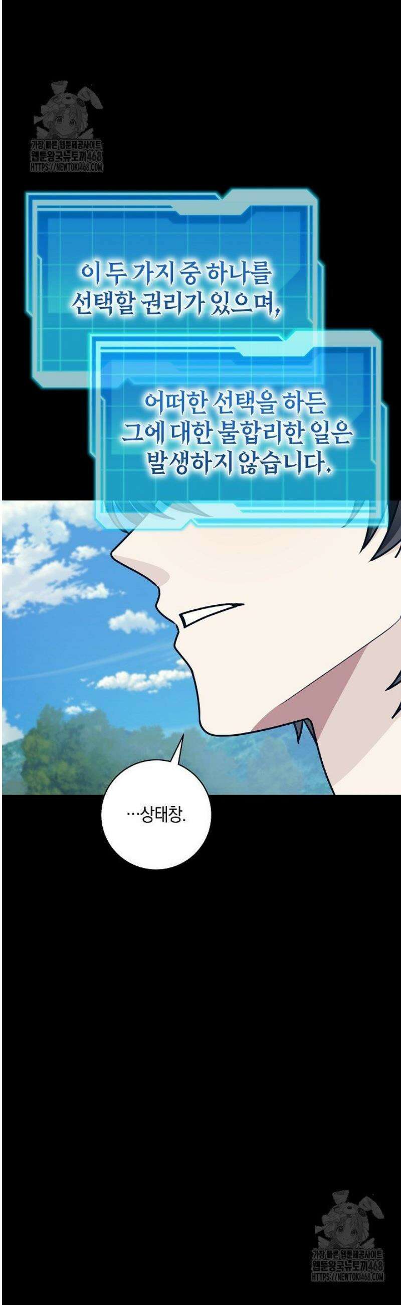 24시 회빙환 상담소 50화 [최종화] 32