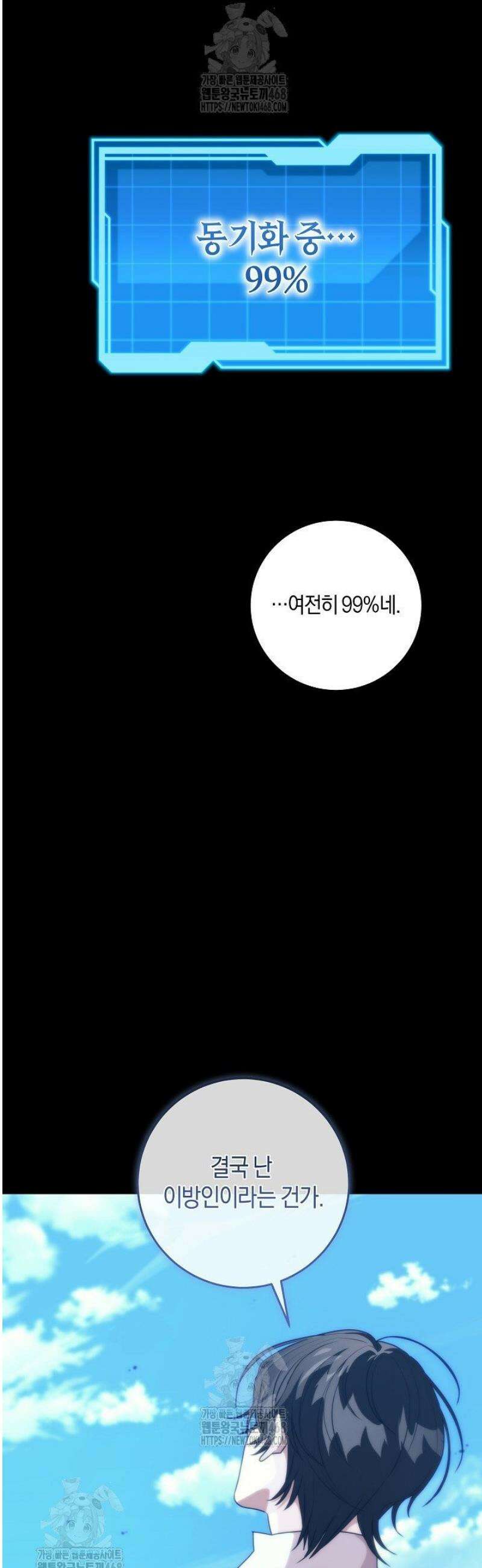 24시 회빙환 상담소 50화 [최종화] 33