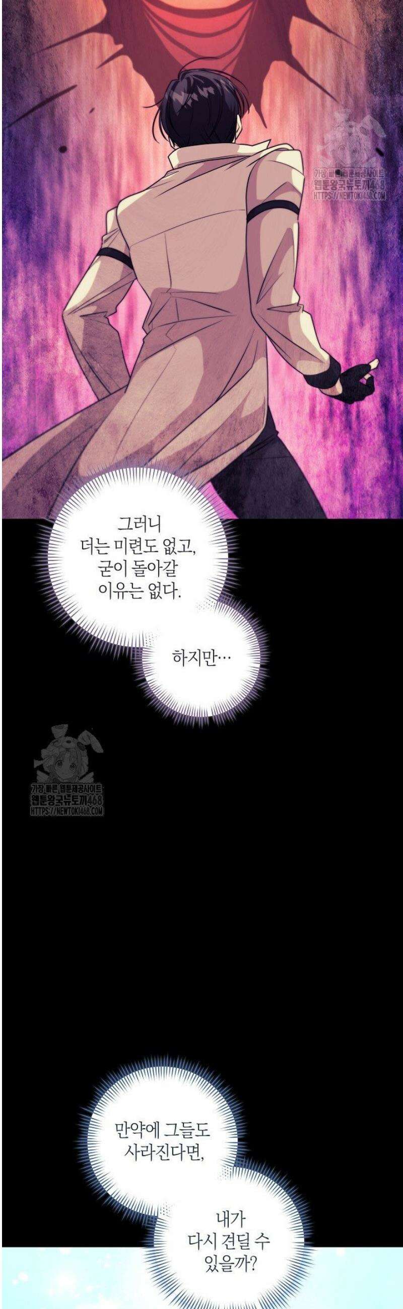 24시 회빙환 상담소 50화 [최종화] 38