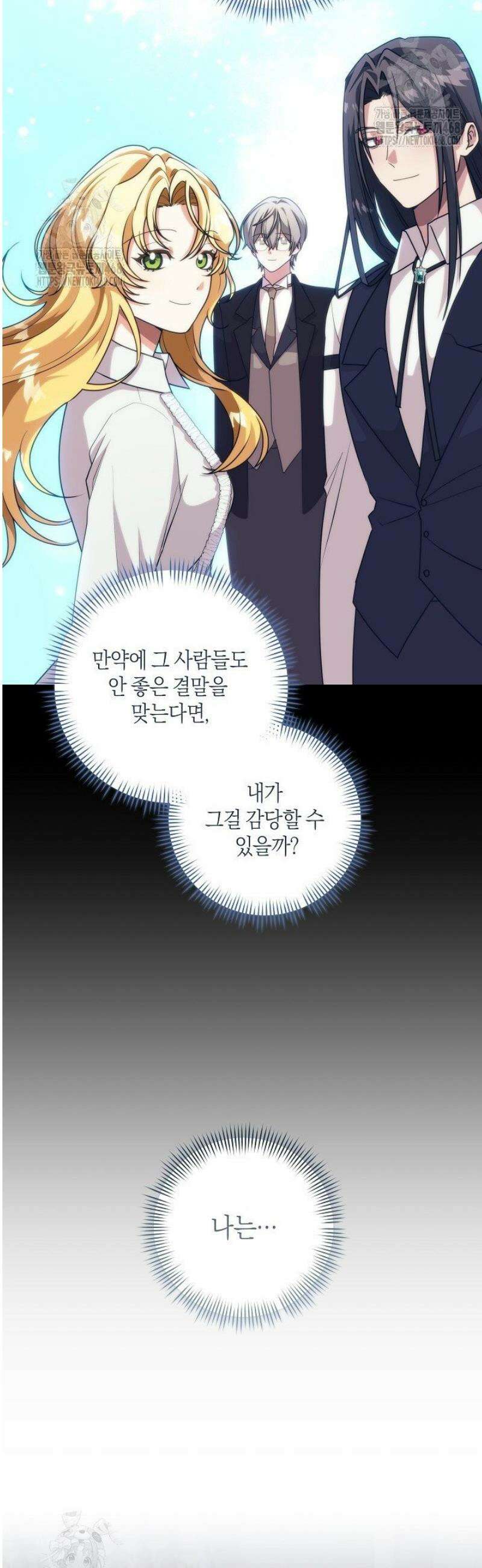 24시 회빙환 상담소 50화 [최종화] 39