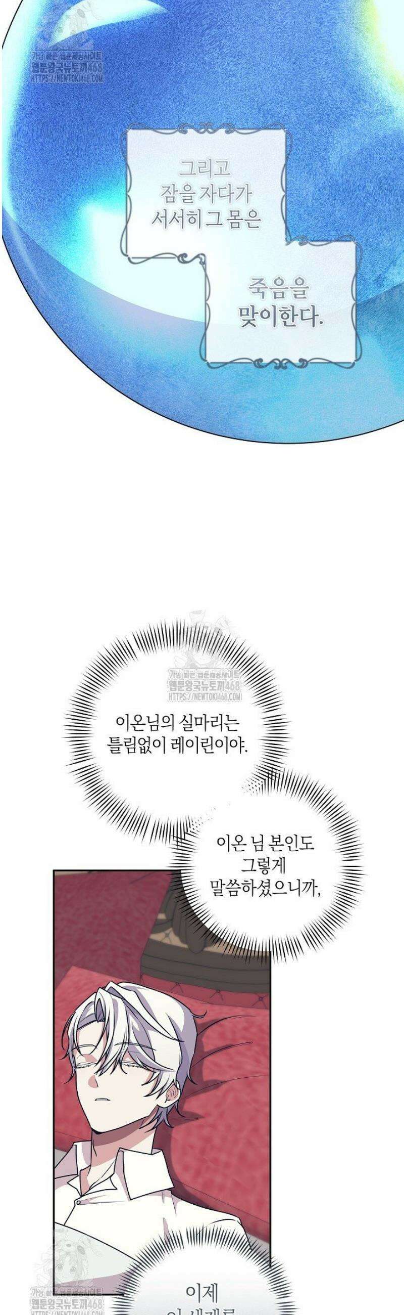 24시 회빙환 상담소 50화 [최종화] 41