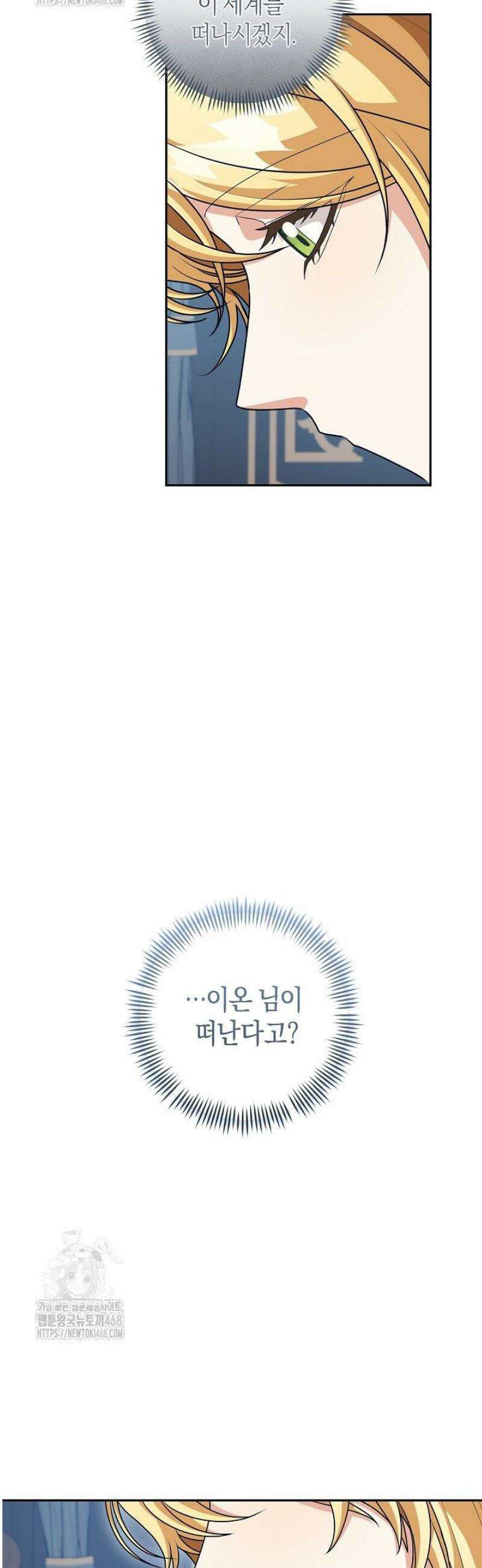 24시 회빙환 상담소 50화 [최종화] 42