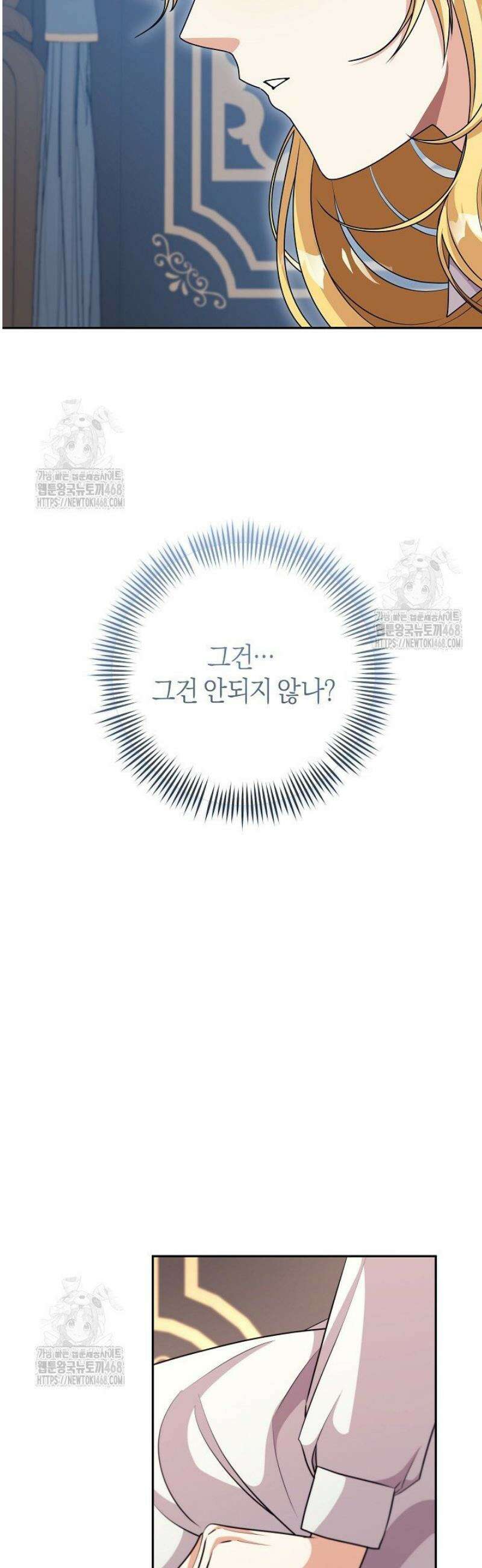 24시 회빙환 상담소 50화 [최종화] 43