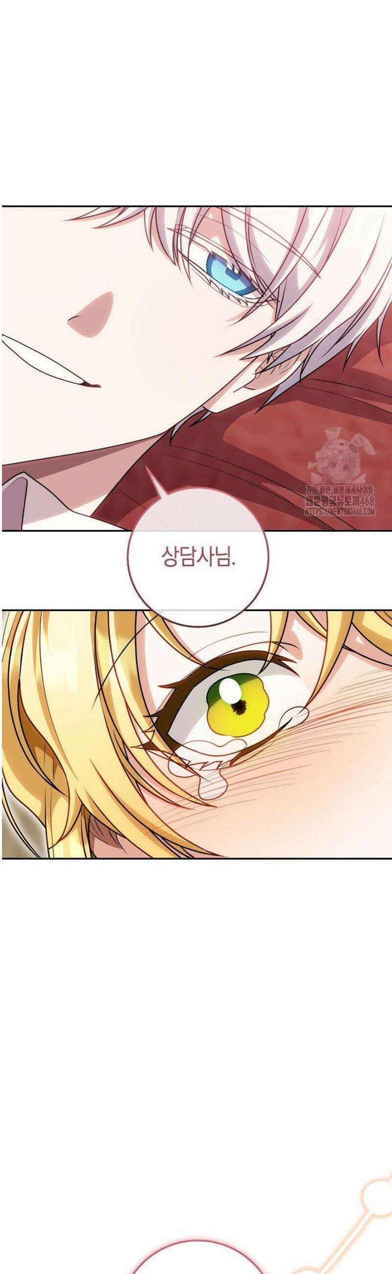 24시 회빙환 상담소 50화 [최종화] 51