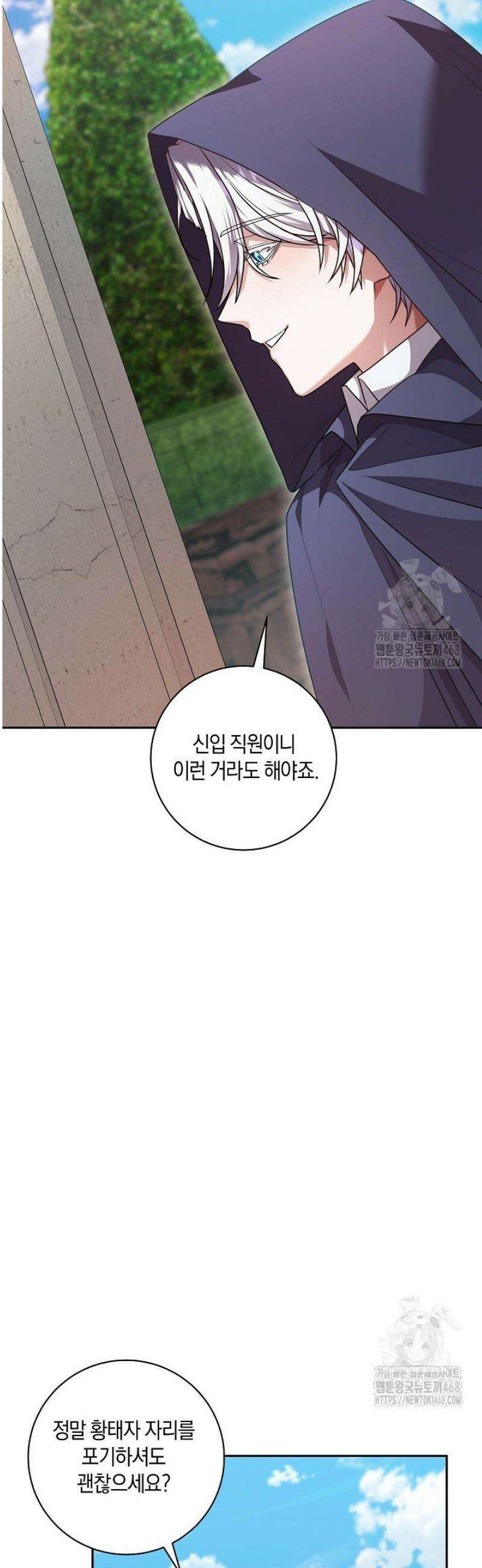 24시 회빙환 상담소 50화 [최종화] 57