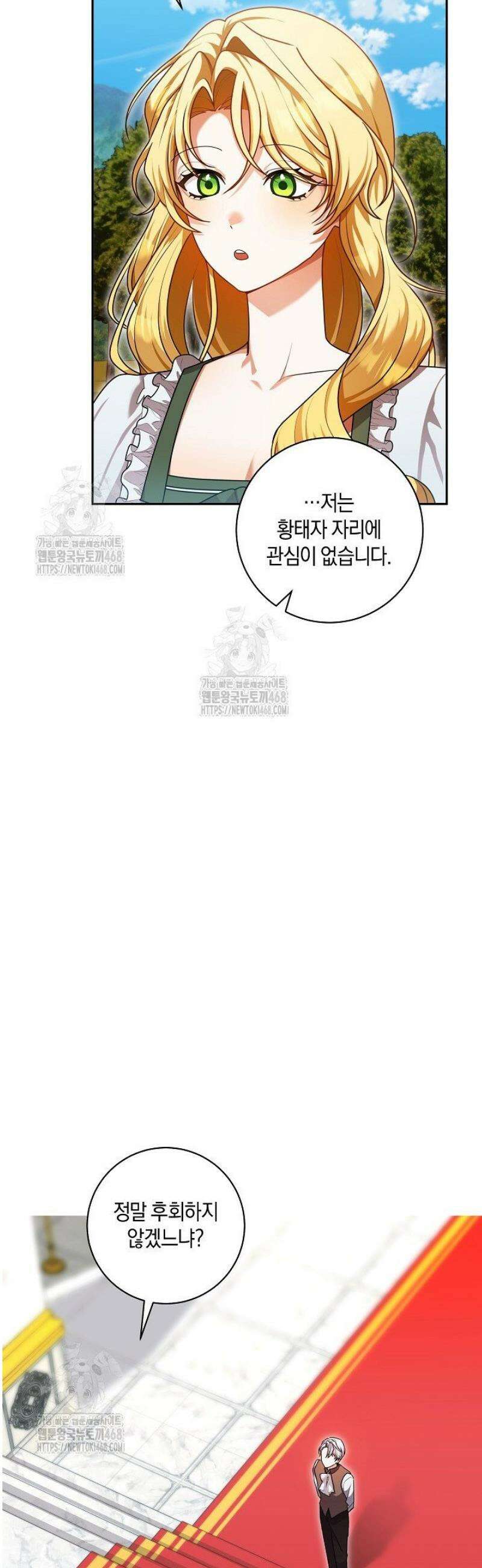24시 회빙환 상담소 50화 [최종화] 58
