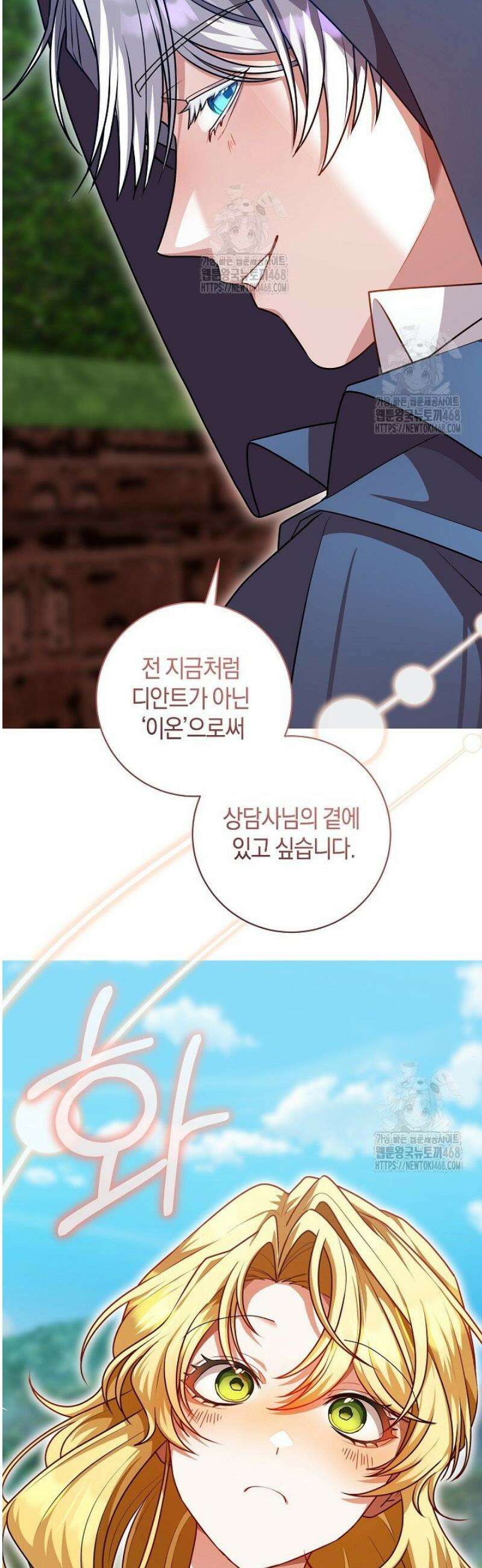 24시 회빙환 상담소 50화 [최종화] 61